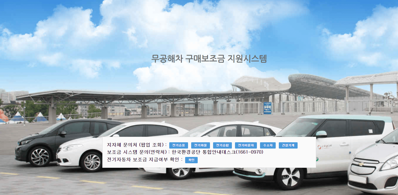 서울시 하반기 전기차 구매보조금 신청