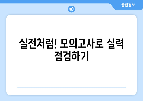 육군 군무원 국어 합격 전략| 기출문제 분석과 효율적인 공부 방법 | 핵심 키워드, 시간 관리, 문제풀이 노하우