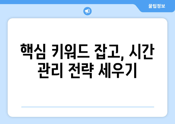 육군 군무원 국어 합격 전략| 기출문제 분석과 효율적인 공부 방법 | 핵심 키워드, 시간 관리, 문제풀이 노하우