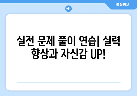 요양보호사 짝수형 필기 기출문제 정답 (37회) 완벽 분석 | 37회 시험 대비, 합격 전략