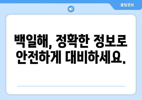 백일해 증상 완벽 가이드| 성인, 아기, 임산부 예방접종 정보 | 백일해, 기침, 감염, 예방, 백신