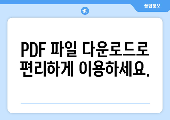 2020년 2회 중학교 검정고시 답지 무료 PDF 다운로드 | 핵심 정답 확인 및 해설