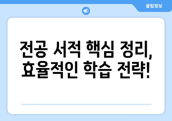 대기환경기사 합격을 위한 필기 & 실기 완벽 요약 | 과년도 문제, 전공 서적 총정리