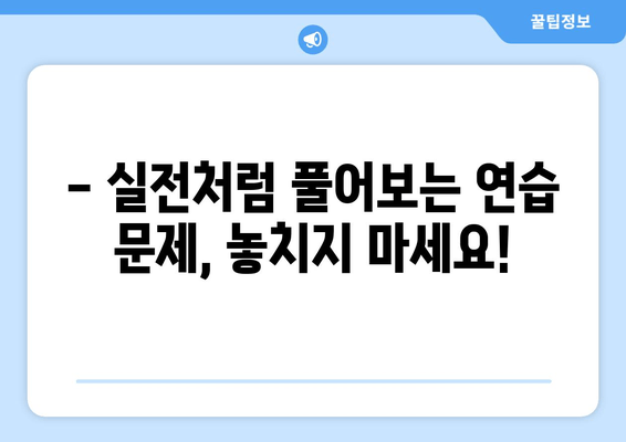 산업안전기사 실기 작업형 문제 정복| 기출문제 분석 & 해결 전략 | 합격 가이드