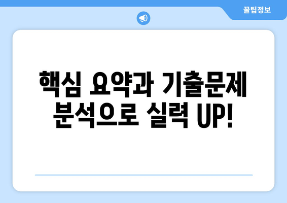 산업위생관리기사 실기 시험 대비| 측정 및 작업환경 요인 완벽 정리 | 합격 전략, 핵심 요약, 기출문제 분석