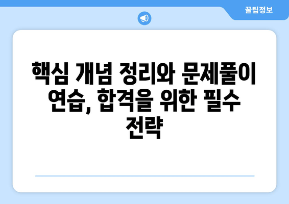 2019년 9급 군무원 국어, 배점별 전략으로 기출문제 완벽 분석! | 9급 군무원, 국어, 기출문제 분석, 합격 전략