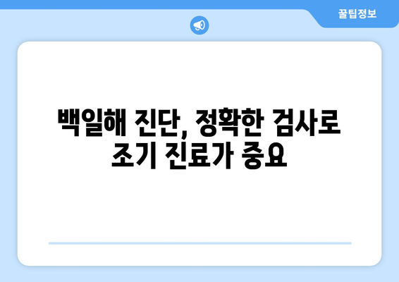 백일해, 꼭 알아야 할 검사와 예방접종의 중요성 | 2급 법정감염병, 백일해 증상, 백일해 예방, 백일해 백신