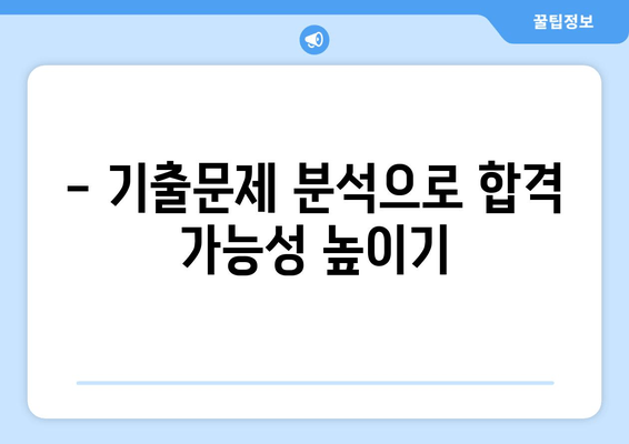 산업안전기사 실기 작업형 문제 정복| 기출문제 분석 & 해결 전략 | 합격 가이드