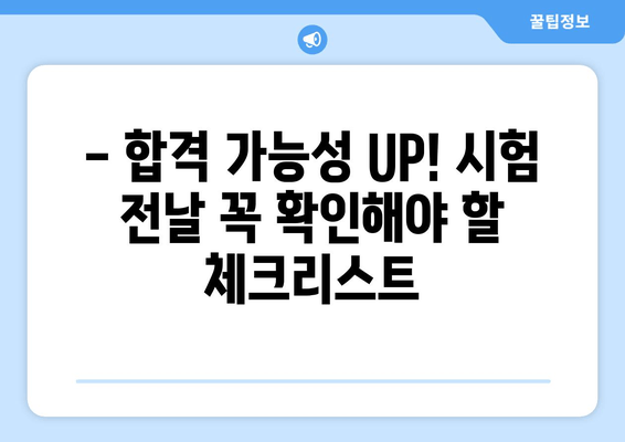 한식조리사 실기시험 완벽 정복! 합격 보장하는 15가지 해결 팁 | 실전 노하우, 평가 기준, 꿀팁 대방출