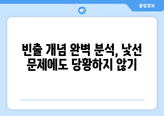 사회복지사 1급 시험 대비| 인간행동과 사회환경 기출문제 분석 및 핵심 정리 | 사회복지사, 1급 시험, 기출문제, 인간행동, 사회환경