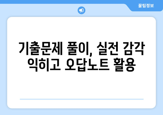 사회복지사 1급 시험 대비| 인간행동과 사회환경 기출문제 분석 및 핵심 정리 | 사회복지사, 1급 시험, 기출문제, 인간행동, 사회환경