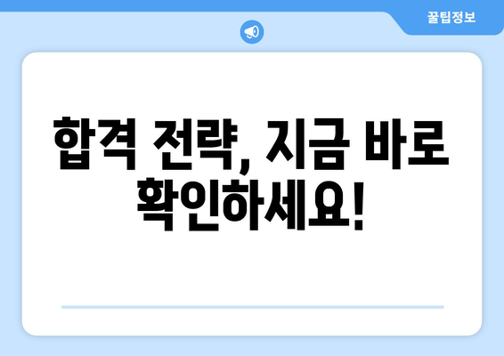 요양보호사 실기시험 대비! 기출문제 36~80번 해설 | 핵심 정리, 실전 문제풀이, 합격 전략