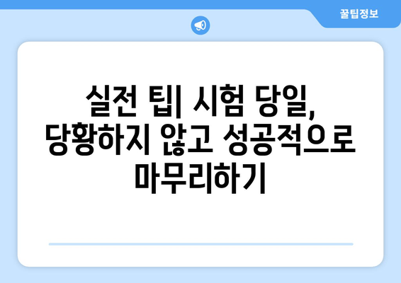 굴삭기운전기능사 필기, 또 다른 고수의 합격 전략 | 핵심 요약, 기출문제 분석, 효과적인 학습법