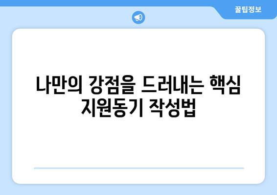 군무원 자기소개서 제본서 완벽 작성 가이드 | 지원동기부터 합격까지!