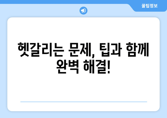 요양보호사 38회 시험 대비! 시설생활 노인 OX 퀴즈 완벽 정복 | 기출문제 분석 및 팁