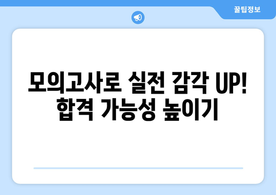 군무원 차량직 합격을 위한 자동차 정비 기출문제 완벽 분석 | 모의고사, 기출 요약, 핵심 정리