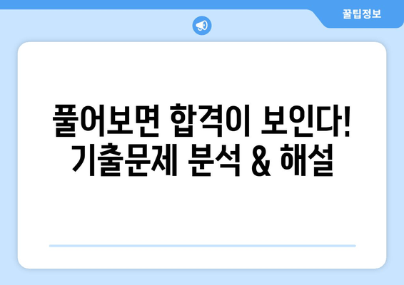 산업위생관리기사 필기 합격을 위한 위생학개론 & 계산 완벽 정리 | 필기 요점 & 기출문제 분석