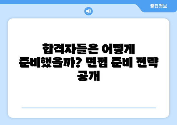 교정직 갤러리 킨텍스 면접 후기| 인기 정보 총정리 | 교정직, 면접, 갤러리 킨텍스, 후기, 정보