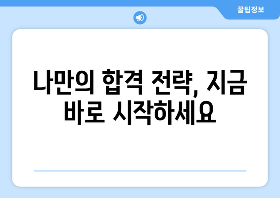 건축기사 필기 합격을 위한 통합 해설 및 요점 정리 | 건축기사, 필기 시험, 기출문제, 핵심 정리, 합격 전략