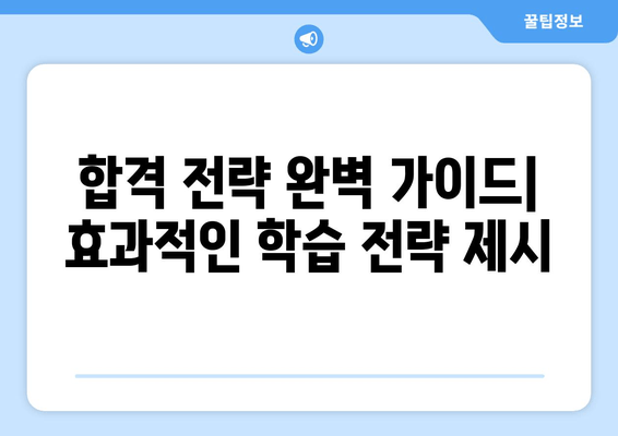 제38회 요양보호사 시험 홀수형 기출문제 정답 분석| 합격 전략 완벽 가이드 | 핵심 정리, 풀이 해설, 빈출 문제