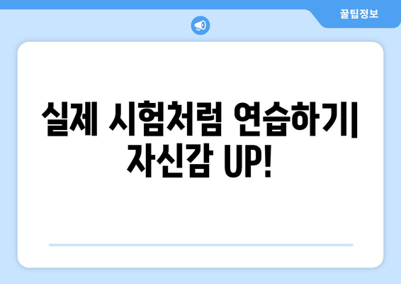 산업안전기사 작업형 필승 전략| 전설의 12장 & 20장 완벽 마스터 | 합격 보장 솔루션