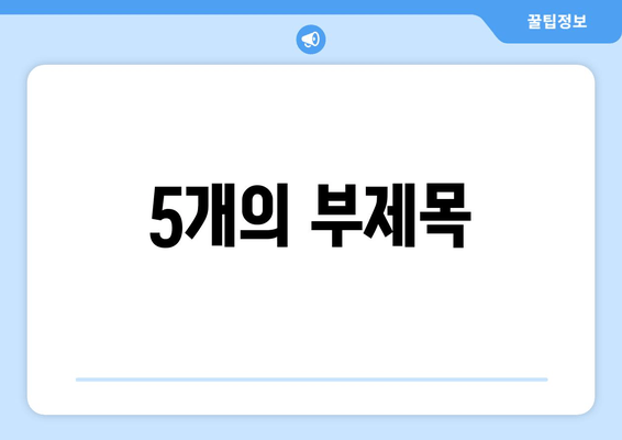 육진의 난, 북위 분열의 서막| 혼란의 시작과 새로운 질서 | 육진의 난, 북위, 분열, 혼란, 새로운 질서