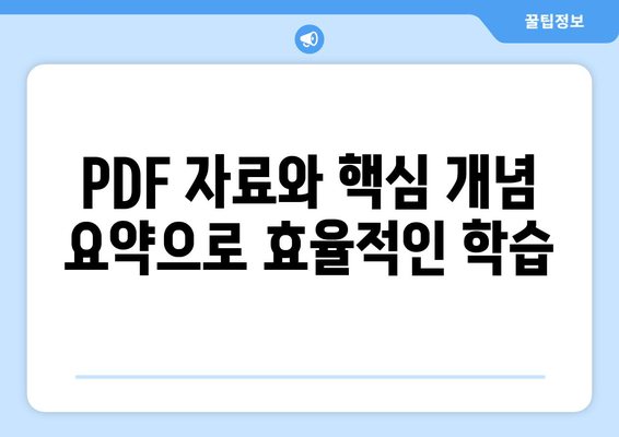 지적기사 필기 합격을 위한 지적백년사 완벽 정리 | 지적기사 필기 자료 PDF, 핵심 개념 요약, 기출문제 분석