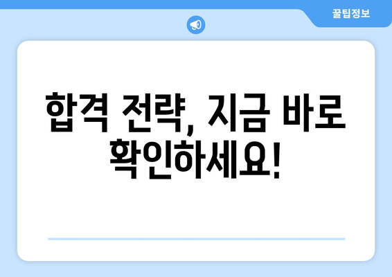 산업위생관리기사 실기 시험 대비| 측정 및 작업환경 요인 완벽 정리 | 합격 전략, 핵심 요약, 기출문제 분석