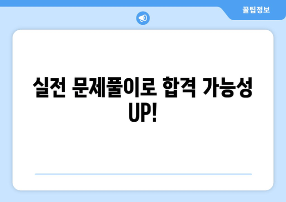 요양보호사 실기시험 대비! 기출문제 36~80번 해설 | 핵심 정리, 실전 문제풀이, 합격 전략