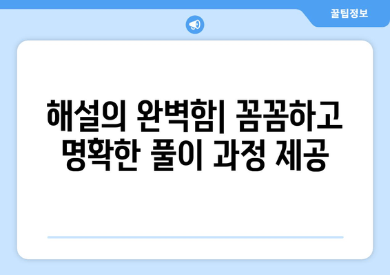 수력충전 고등수학 2 문제풀이와 답지 [2021년 개정본] 완벽 해설 | 개념 정리, 문제 유형 분석, 풀이 노하우