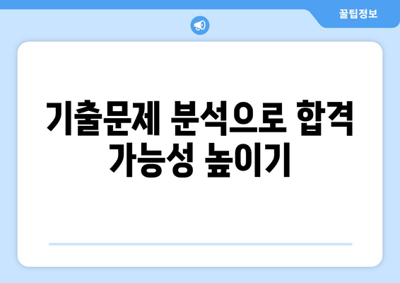 건축기사 필기 합격을 위한 통합 해설 및 요점 정리 | 건축기사, 필기 시험, 기출문제, 핵심 정리, 합격 전략