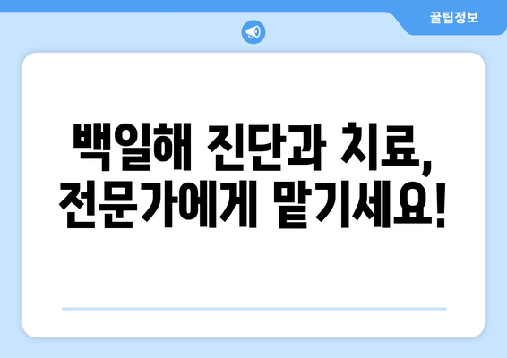 백일해| 검사, 예방 접종, 전파 경로 완벽 가이드 | 백일해 증상, 백일해 치료, 백일해 예방