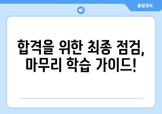 대기환경기사 합격을 위한 필기 & 실기 완벽 요약 | 과년도 문제, 전공 서적 총정리