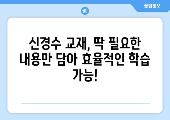 공무원 경제학 필독서 완벽 정복! 신경수 핵심 요약 리뷰 & 추천 | 경제학, 공무원 시험, 필독서, 신경수, 핵심 요약