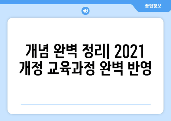 수력충전 고등수학 2 문제풀이와 답지 [2021년 개정본] 완벽 해설 | 개념 정리, 문제 유형 분석, 풀이 노하우