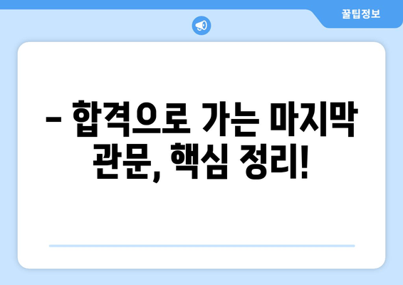 산업안전기사 실기 작업형 문제 정복| 기출문제 분석 & 해결 전략 | 합격 가이드