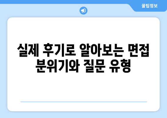 교정직 갤러리 킨텍스 면접 후기| 인기 정보 총정리 | 교정직, 면접, 갤러리 킨텍스, 후기, 정보