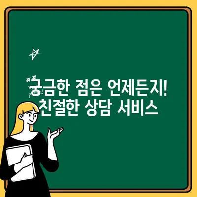 현대해상 자동차보험 고객센터 이용 혜택 총정리 | 보상, 문의, 편의 서비스, 고객 지원