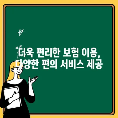 현대해상 자동차보험 고객센터 이용 혜택 총정리 | 보상, 문의, 편의 서비스, 고객 지원