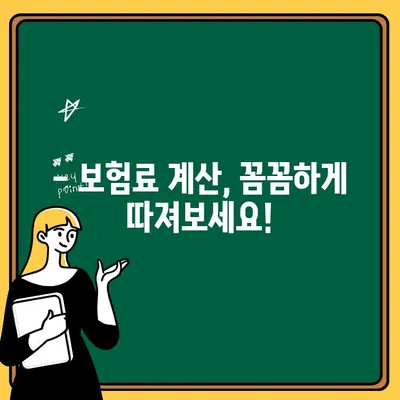 10대 운전자 추가, 자동차보험료 얼마나 오를까요? | 보험료 계산, 할인 팁, 주요 보험사 비교