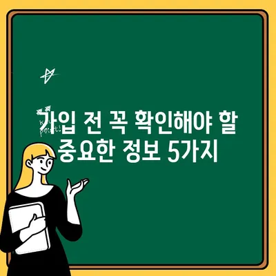 AXA 다이렉트 자동차 보험 가입 전 꼭 확인해야 할 5가지 주의 사항 | 보험료 비교, 특약, 혜택, 가입 절차