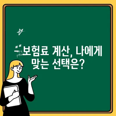 자동차보험 가족 추가| 1인 미성년자 보험료와 혜택 알아보기 | 자동차보험, 가족보험, 미성년자 보험, 보험료 계산, 보험 혜택