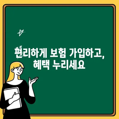 미성년자 운전자 보험 비용 비교 & 편의성 확인 가이드 | 자동차 보험, 운전자 보험, 미성년자 운전