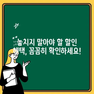 20대 자동차보험 추가 비용 절감 전략 & 팁 | 할인 혜택, 보험료 계산, 주요 정보