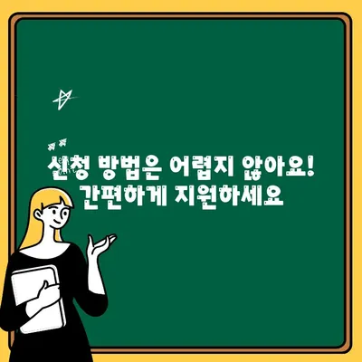 청약 이자 보조금, 신청 자격부터 혜택까지 완벽 가이드 | 주택 구매 지원, 금융 지원, 부동산 팁