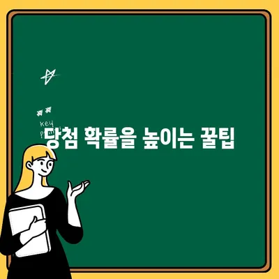 신규 아파트 분양 신청, 이렇게 하면 됩니다! | 분양, 신청 방법, 절차, 주의 사항