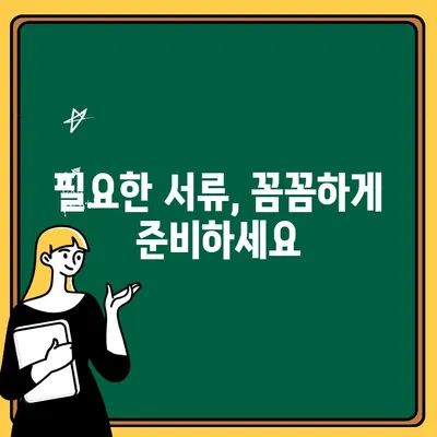 올림픽파크포레온 장기 전세주택 청약 접수 방법 안내| 단계별 가이드 |  청약 자격, 서류, 일정, 주의사항