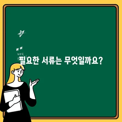 주택청약 세대주 변경, 이렇게 하면 됩니다! | 주택청약, 세대주 변경, 자격 요건, 절차, 서류