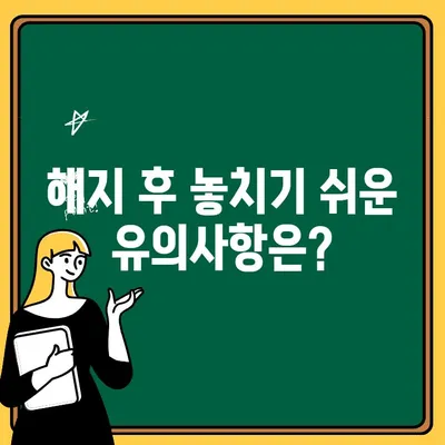 주택청약통장 해지, 이것만 알면 OK! | 해지 절차, 유의사항, 주택청약통장 해지 가이드