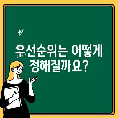 성남 중흥 S-클래스 아파트 청약 특별 공급 조건 완벽 정리 | 특공 자격, 대상, 우선순위, 서류, 주의사항